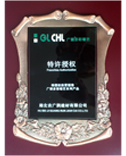特許經(jīng)營授權(quán)書